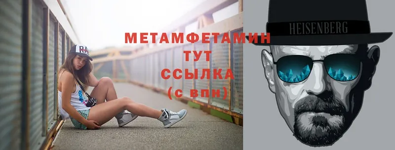 МЕТАМФЕТАМИН Methamphetamine  Дзержинский 